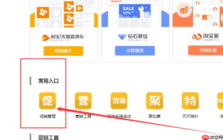 天猫店铺最低折扣在哪里调整？何时打折最好？天猫店铺最低折扣调整指南与最佳促销时机解析
