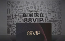 淘宝88vip会员有必要开通吗？开通和不开哪个更好？ 淘宝88VIP真的值吗？1分钟算清这笔账，省下1000+还是白花钱？