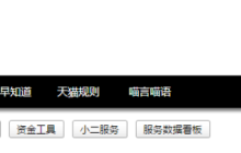 淘宝/天猫服务体验指标标准是什么？淘宝/天猫服务体验指标标准解析：商家必知的运营新规！