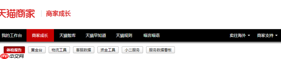淘宝/天猫服务体验指标标准是什么？淘宝/天猫服务体验指标标准解析：商家必知的运营新规！