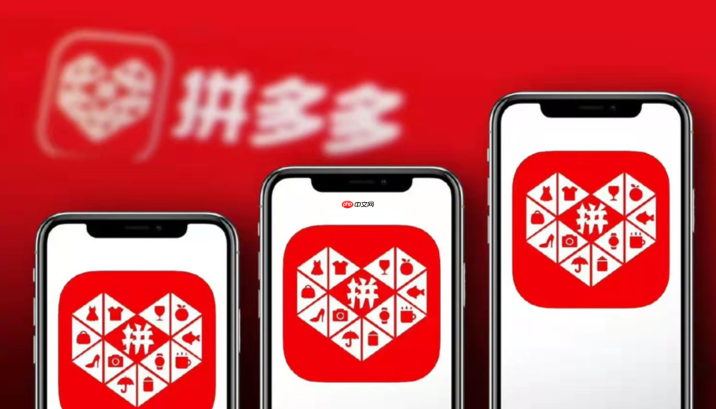 拼多多0.01需要多少人助力？‌‌如何提高成功率？‌‌ 拼多多0.01元终极破解！2025最新算法曝光，3招成功率翻倍！