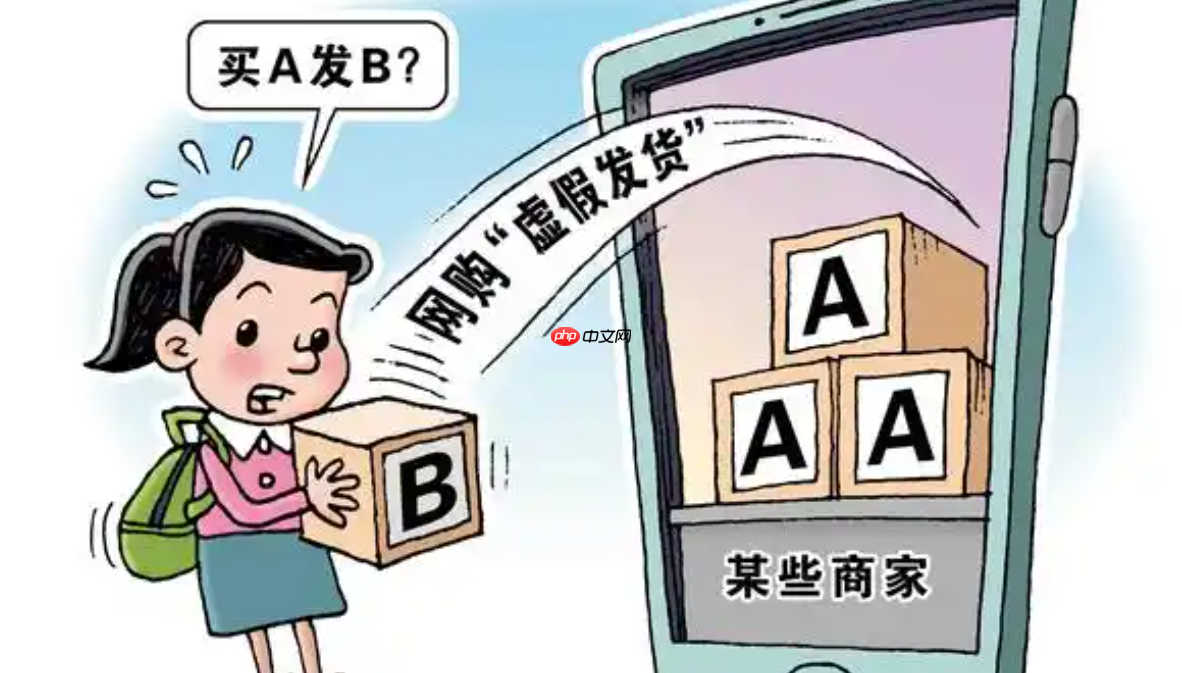 淘宝虚假发货后投诉还会发货吗?虚假发货有什么后果?淘宝虚假发货必看!投诉后72小时不发货,最高可获500元赔偿!