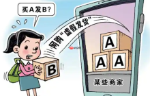 淘宝虚假发货后投诉还会发货吗？虚假发货有什么后果？淘宝虚假发货必看！投诉后72小时不发货，最高可获500元赔偿！