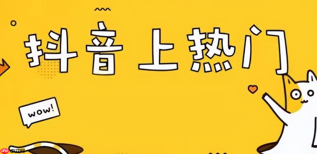 抖音新人上热门技巧是什么？如何上热门？解析抖音算法机制！