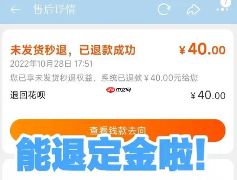 淘宝预售定金是否计入预售价格？预售定金是否可以退还？消费者需阅读商品的预售规则。