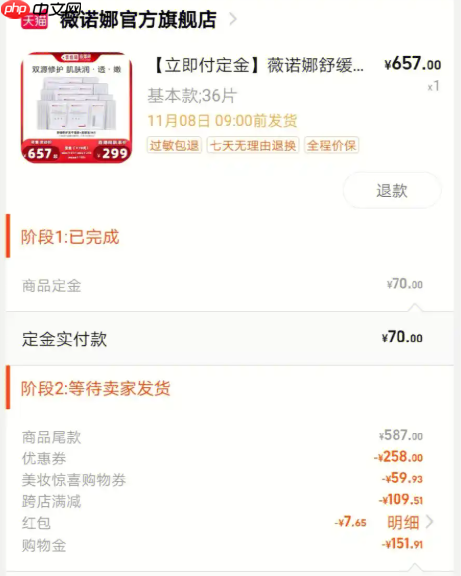 淘宝预售定金是否计入预售价格？预售定金是否可以退还？消费者需阅读商品的预售规则。