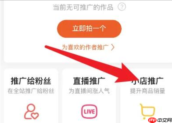 快手如何快速拥有1w粉丝？快手如何开通店铺？掌握快手快速涨粉至1万的5大核心策略！