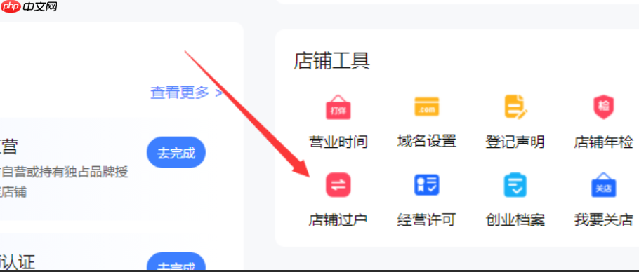 淘宝店铺过户需要什么手续？过户过程中有风险吗？淘宝店铺过户：你需要知道的事，手续与风险全解析！