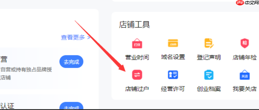 淘宝店铺过户需要什么手续?过户过程中有风险吗?淘宝店铺过户:你需要知道的事,手续与风险全解析!