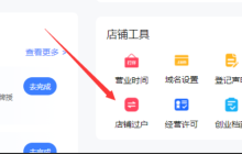 淘宝店铺过户需要什么手续？过户过程中有风险吗？淘宝店铺过户：你需要知道的事，手续与风险全解析！