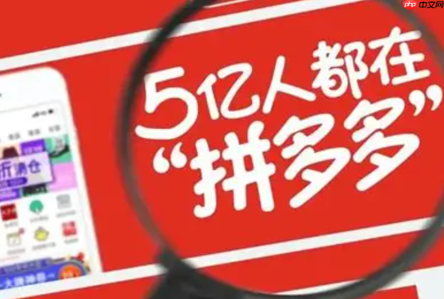 刚开的拼多多店铺会有流量吗?新店铺流量多少算正常?破解新店冷启动密码:从流量扶持机制到提升有效流量的四板斧!