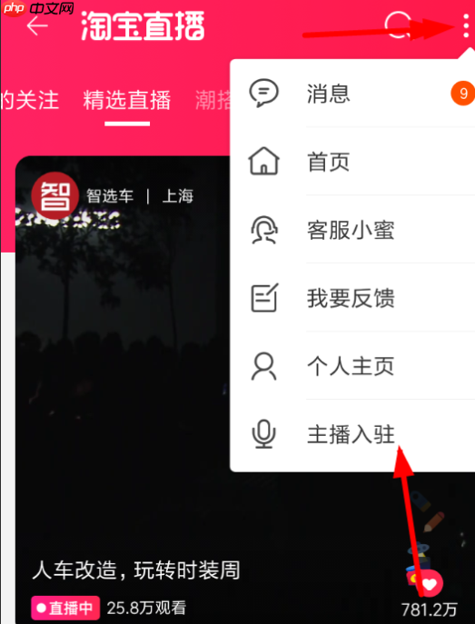 开淘宝直播需要投资多少钱?有什么要求?2025最新攻略