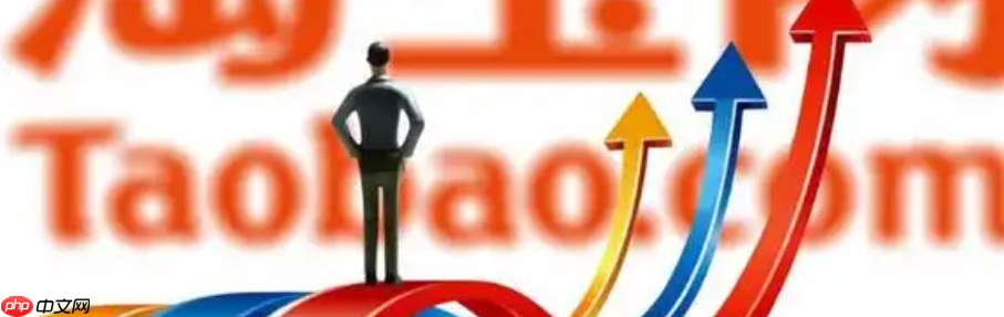 淘宝商家成长层级会加权重吗?如何提升层级?低层级没流量?揭秘淘宝“隐形”权重规则,这样优化层级翻倍涨!