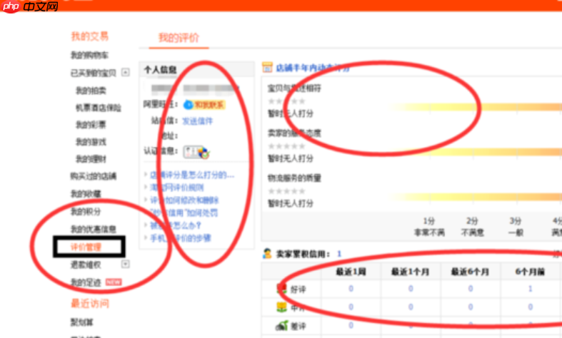 淘宝直播等级分为几级？如何查看自己的等级？V1到V5详解与手机、电脑端查看方法全攻略！