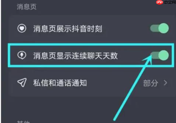 抖音火花标识怎么打开？具体应该怎么操作？详细教程助你轻松开启
