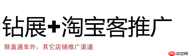 钻石展位：淘宝定向精准人群推广有什么攻略呢？资源位黄金法则×推荐黑科技×老客户激活秘籍，从0到1搭建高效投放体系！