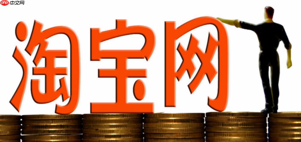 淘宝成交金额多才会有流量吗？流量如何查看？淘宝成交金额与流量关系全解析：商家必看的运营指南！