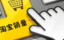 淘宝店铺运营应该如何进行？有哪些实用的技巧？深度解析产品、视觉、服务、推广四大维度的制胜之道！