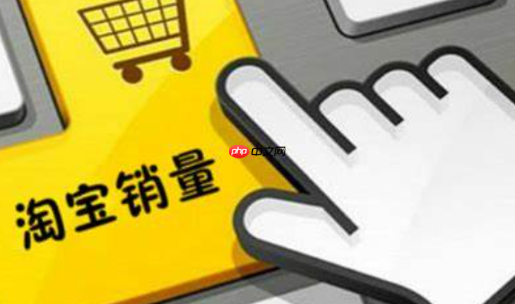 淘宝店铺运营应该如何进行？有哪些实用的技巧？深度解析产品、视觉、服务、推广四大维度的制胜之道！