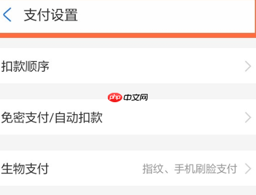 淘寶怎么設(shè)置微信支付優(yōu)先？支持哪些付款方式？全面盤(pán)點(diǎn)淘寶支持的多種支付方式及使用攻略！