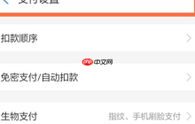 淘宝怎么设置微信支付优先？支持哪些付款方式？全面盘点淘宝支持的多种支付方式及使用攻略！