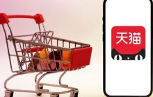 天猫行业标准有哪些？如何分析行业数据？详解天猫四大行业标准体系！