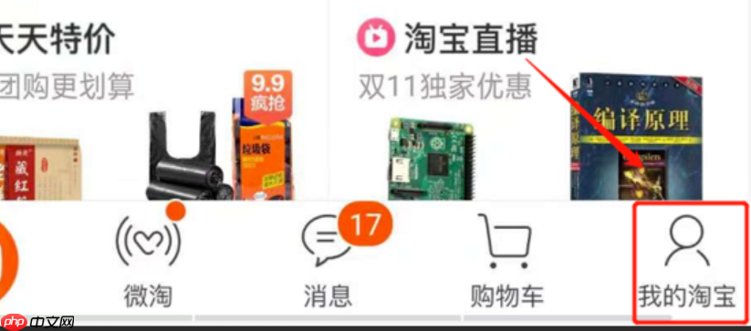 如何查看淘宝用户等级？有哪些等级？淘宝用户等级全解析