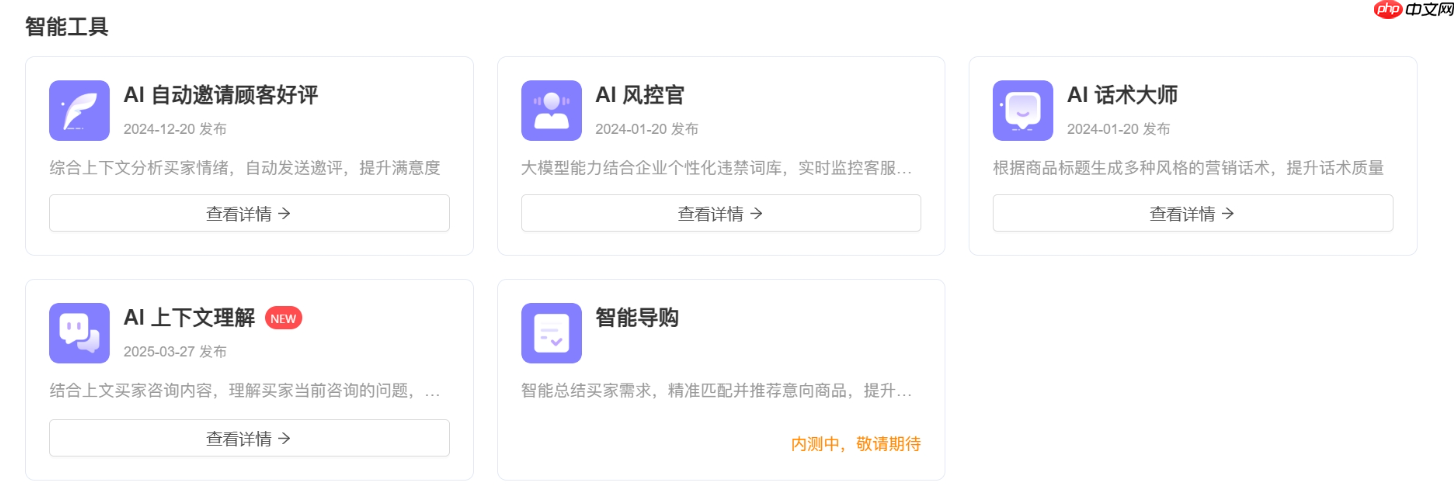 智能客服跨平台一键接管淘宝/京东咨询！自动分析客户需求，转化率飙升！1个系统管6大平台！晓多智能客服自动预判需求，转化率飙升！