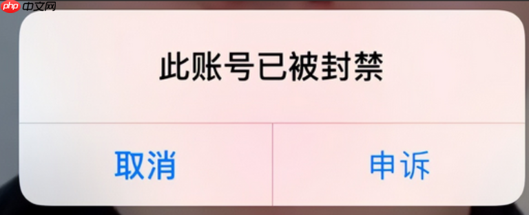 抖音直播封禁怎么申诉?无限期封禁可以解封吗?详解抖音直播封禁常见原因!