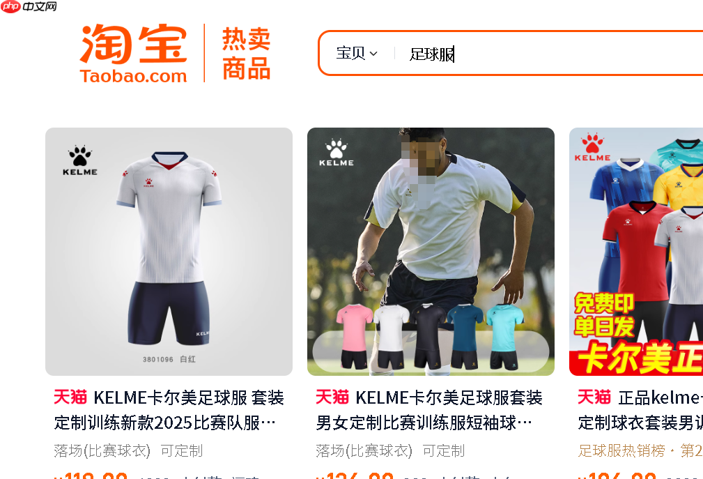 淘宝冬天是否适合卖足球服?买到劣质产品怎么办?劣质商品应对指南全解析