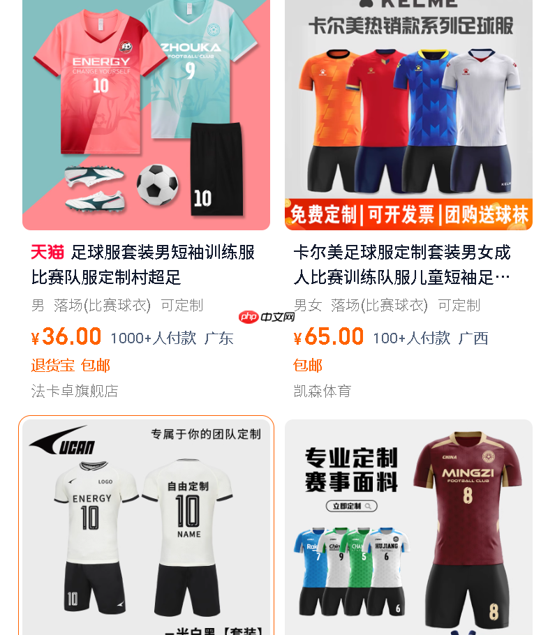 淘宝冬天是否适合卖足球服?买到劣质产品怎么办?劣质商品应对指南全解析