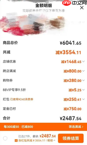 淘宝定金和尾款如何支付？尾款的规则是什么？了解相关规则避免不必要的损失！