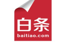 没有京东白条如何分期买手机？使用京东白条要注意什么？剖析京东白条中的隐藏福利！