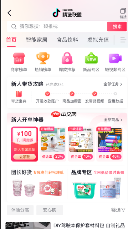 抖音自營(yíng)店靠譜嗎？如何開(kāi)通抖音自營(yíng)？三大核心保障解析