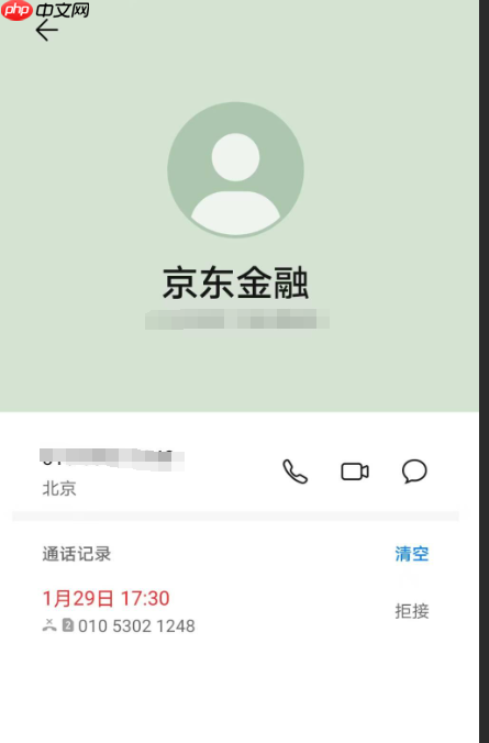 如何投诉京东金融的骚扰电话？京东金融怕投诉吗？预防骚扰电话有四大技巧！