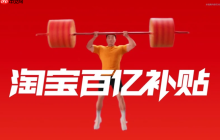 淘宝百亿补贴3人团如何凑齐？是否可以退款？想要凑齐成团人数还不简单？！