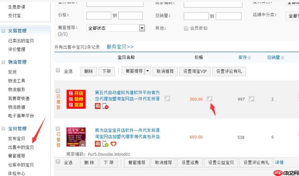 在淘宝修改价格是否会影响权重?价格是否可以随意修改?权重与随意修改的探讨。