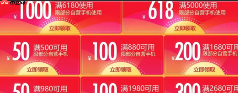京东优惠券怎么使用？优惠券有几种类型？京东优惠券使用全攻略：类型解析与叠加规则详解