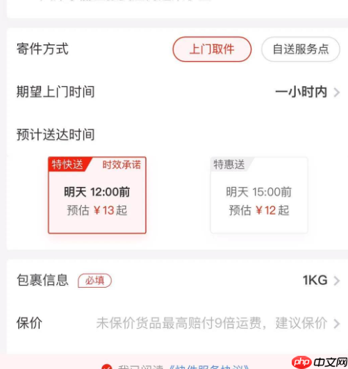 京东快递不按时送达的赔偿标准是什么？超时多久可以赔偿？京东快递不按时送达赔偿标准详解