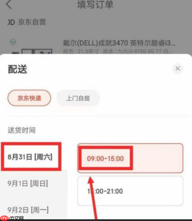 京东快递不按时送达的赔偿标准是什么？超时多久可以赔偿？京东快递不按时送达赔偿标准详解