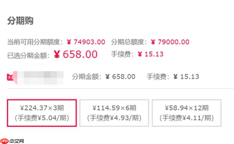 淘宝花呗分期如何使用？如何提高花呗分期额度？便捷消费与额度提升全知道。