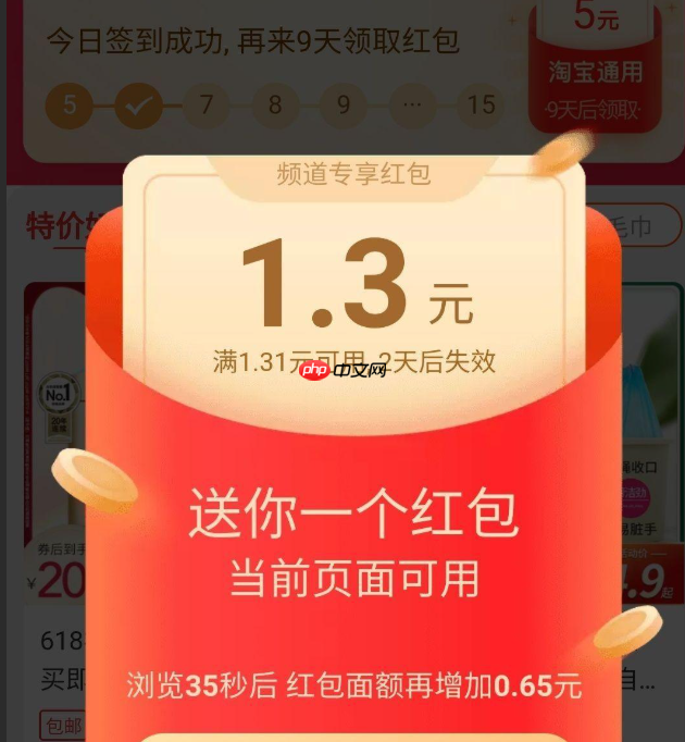 淘宝签到红包金额越来越小，如何让它变大？使用范围是什么？3个核心技巧让它翻倍增长