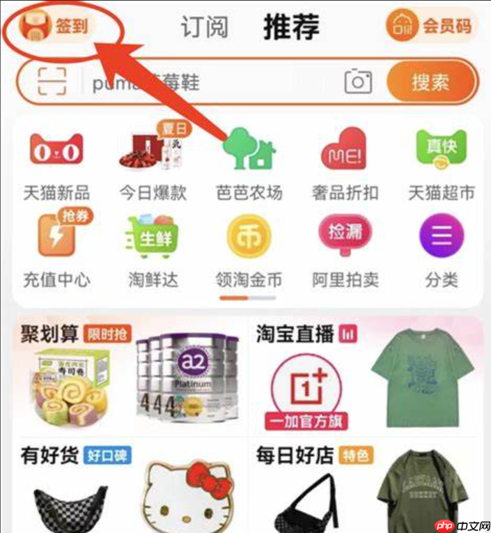 淘宝签到红包金额越来越小，如何让它变大？使用范围是什么？3个核心技巧让它翻倍增长