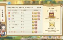 华夏绘世录活动排期及介绍