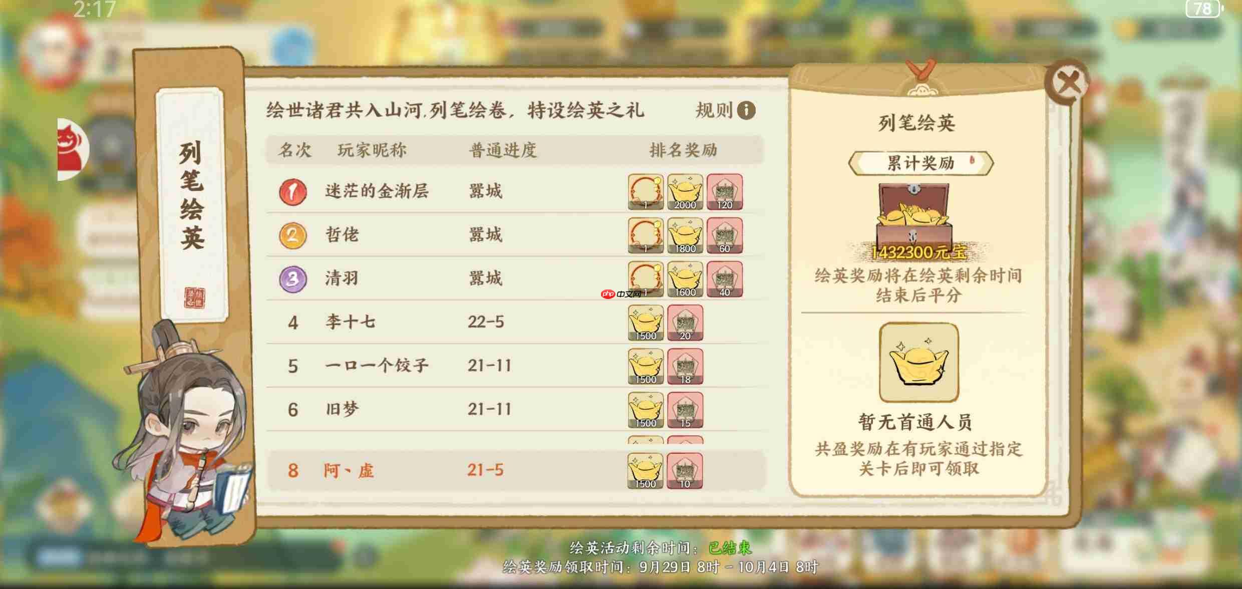 华夏绘世录活动排期及介绍