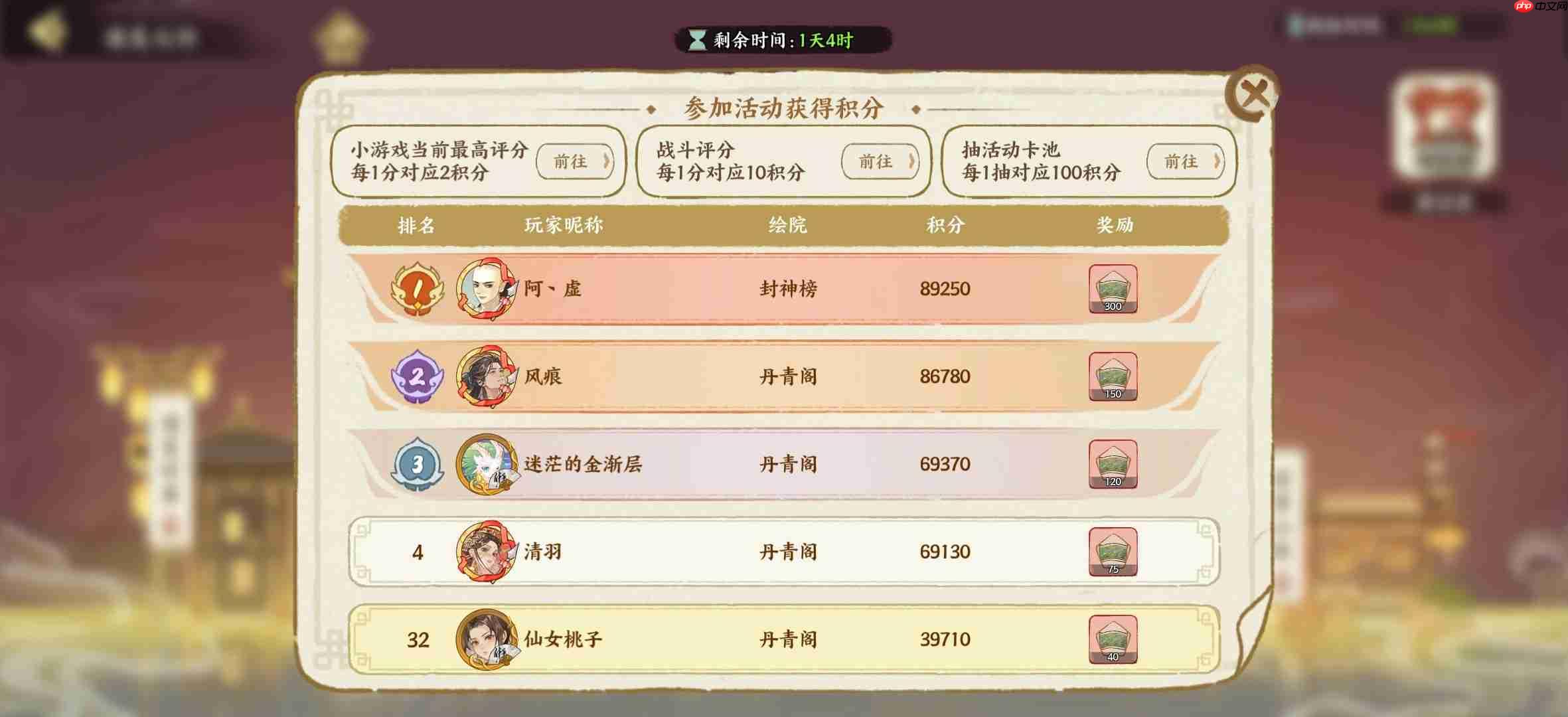 华夏绘世录活动排期及介绍