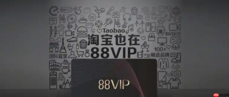 淘宝88vip怎么取消自动续费?如何自动续费呢?淘宝88vip自动续费与取消全攻略|详细操作指南
