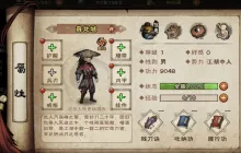 烟雨江湖薛龙城天赋升级任务攻略