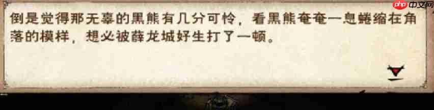烟雨江湖薛龙城天赋升级任务攻略