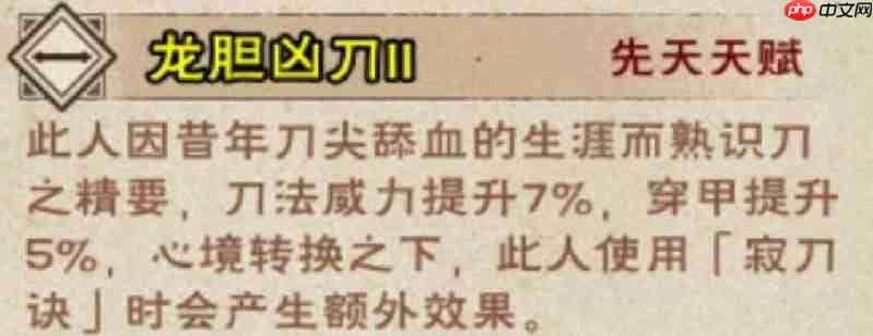 烟雨江湖薛龙城天赋升级任务攻略